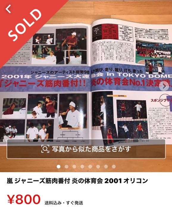 嵐 SUMMER TOUR  2002 HERE WE GO オリコン