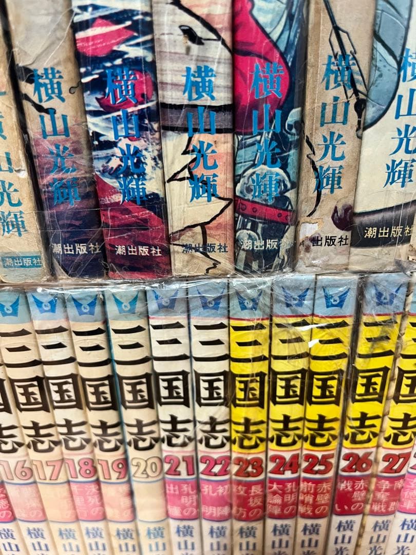 横山光輝　三国志 全巻セット & 水滸伝