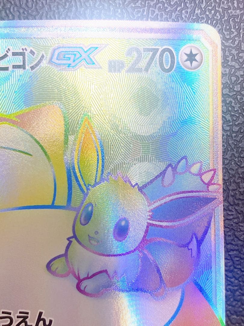 イーブイ＆カビゴンGX HR