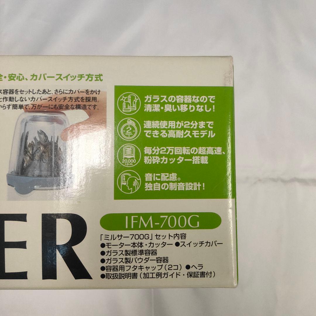 新品未使用品 Iwatani ミルサー IFM-700G