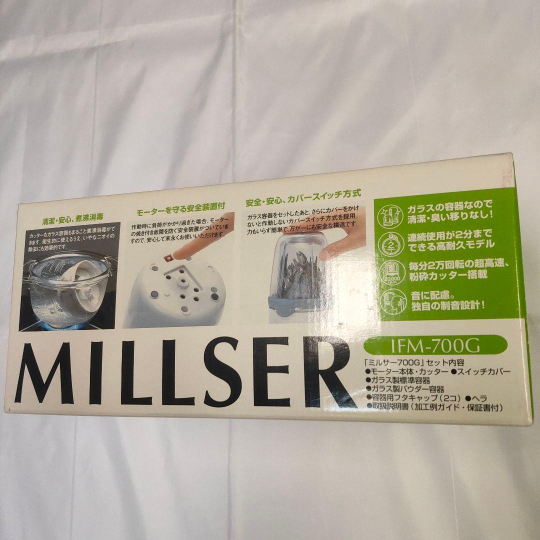 新品未使用品 Iwatani ミルサー IFM-700G
