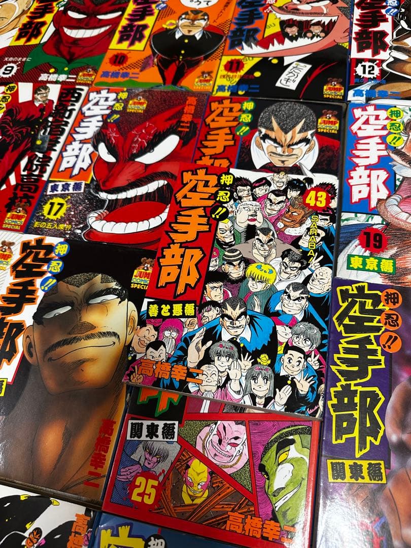 押忍空手部　全巻セット　43冊