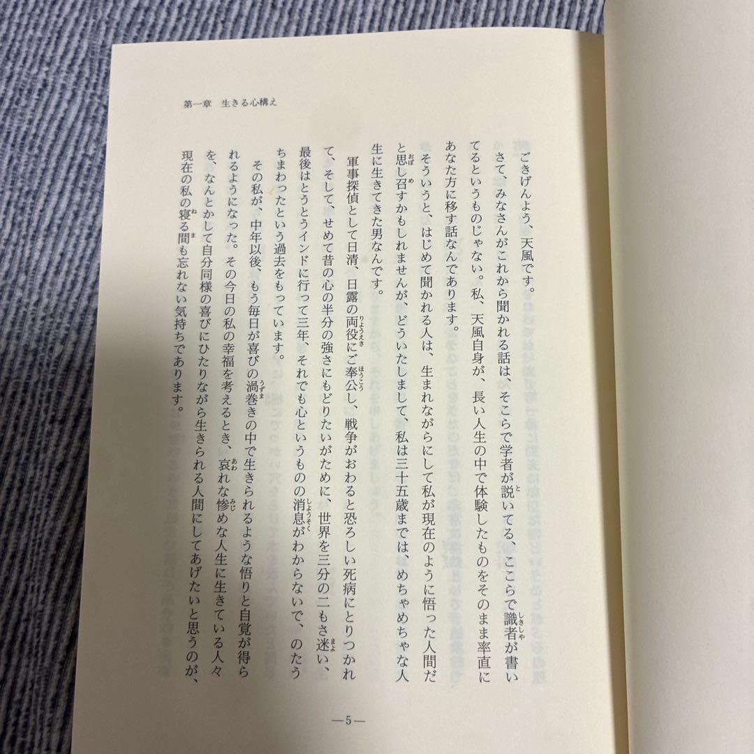 よこ 心に成功の炎を＋盛大な人生 2冊セット