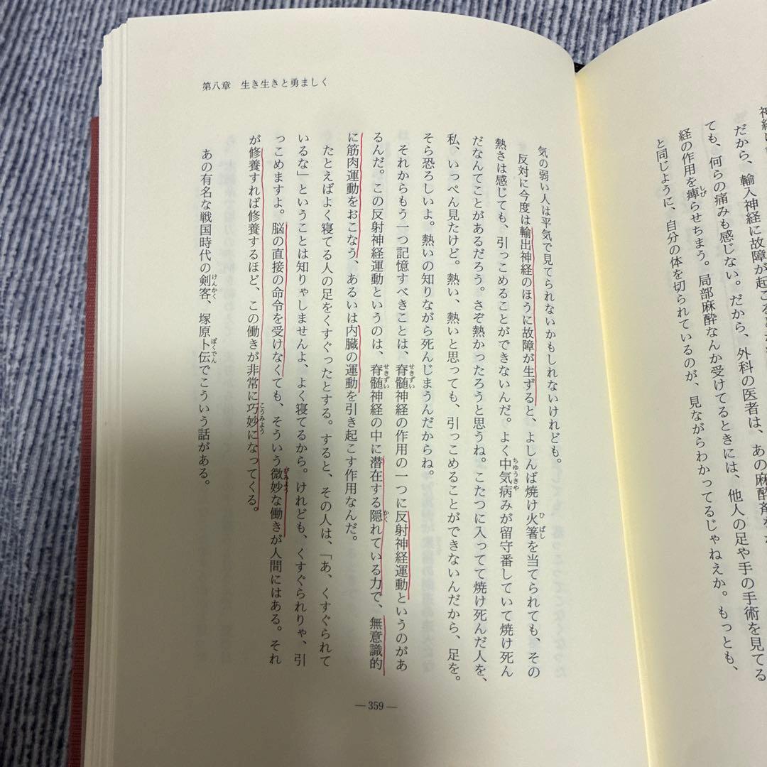 よこ 心に成功の炎を＋盛大な人生 2冊セット