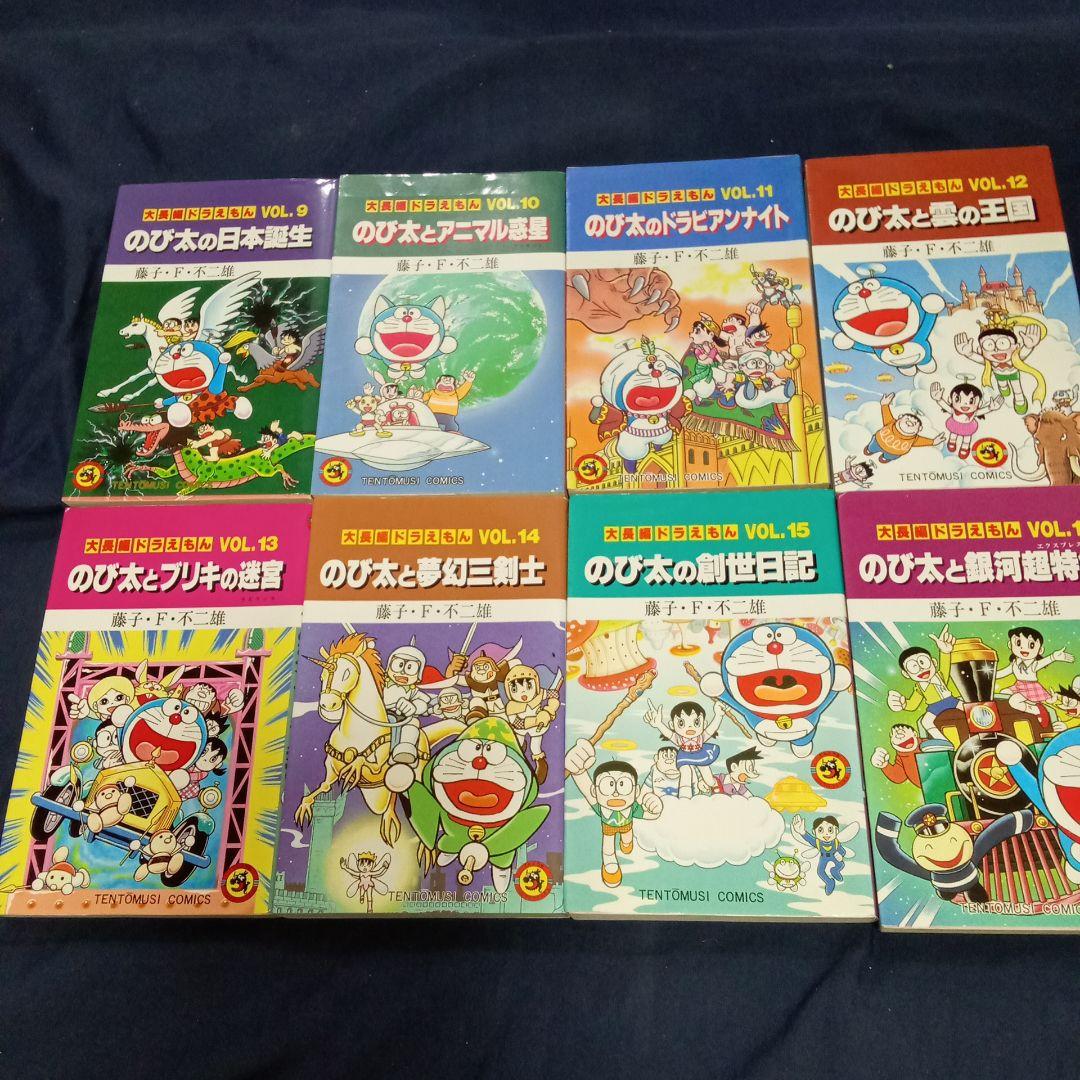 「大長編ドラえもんVol．1巻〜24巻」・「ドラえもん第1〜45巻」69冊セット