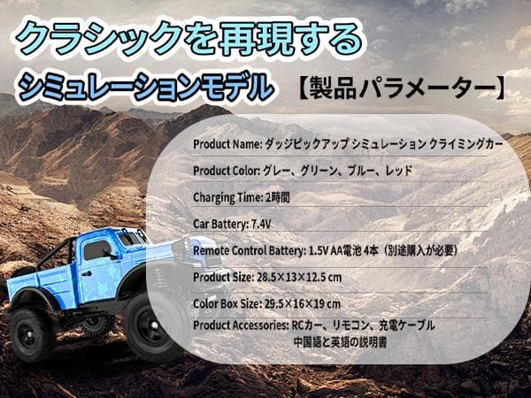 ラジコンカー トラック ラジコン オフロード LEDライト 4WD 三段変速調整
