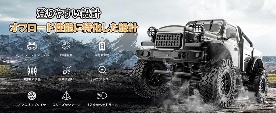 ラジコンカー トラック ラジコン オフロード LEDライト 4WD 三段変速調整