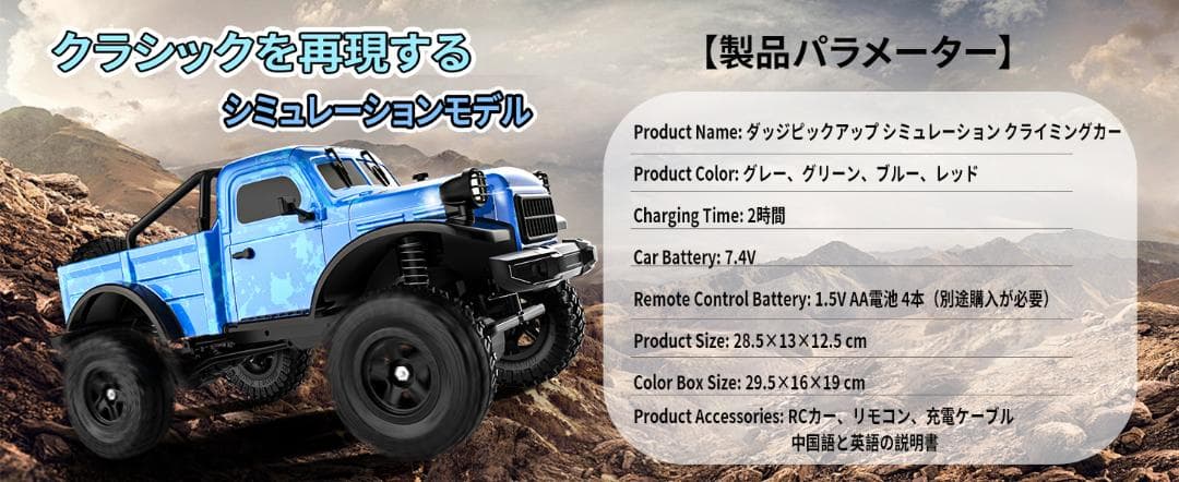 ラジコンカー トラック ラジコン オフロード LEDライト 4WD 三段変速調整