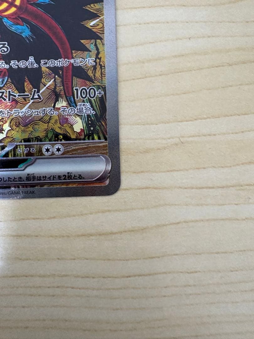 ポケモンカード　ヒカリ　SAR/SR トドロクツキSAR まとめ売り