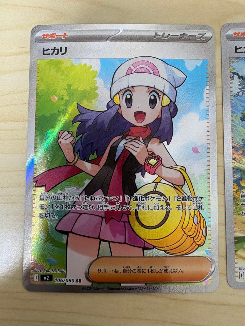 ポケモンカード　ヒカリ　SAR/SR トドロクツキSAR まとめ売り