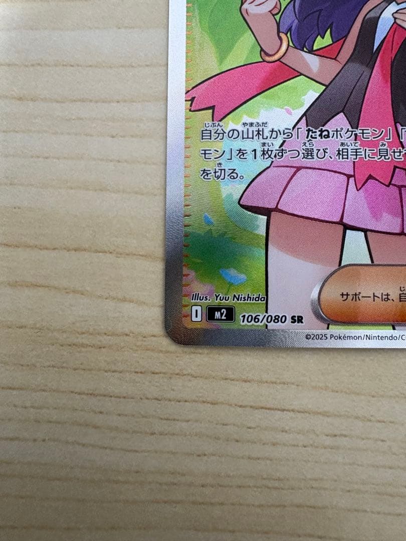 ポケモンカード　ヒカリ　SAR/SR トドロクツキSAR まとめ売り