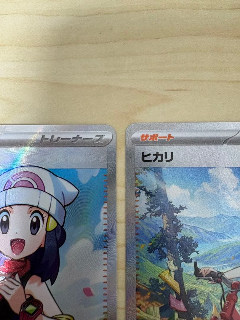 ポケモンカード　ヒカリ　SAR/SR トドロクツキSAR まとめ売り