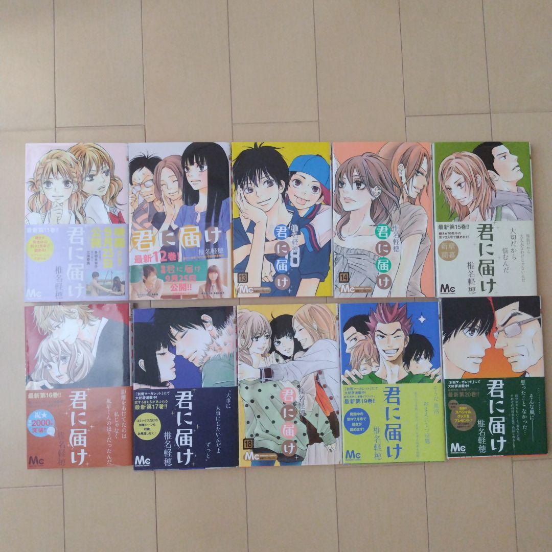 君に届け 全巻(1〜30巻)セット