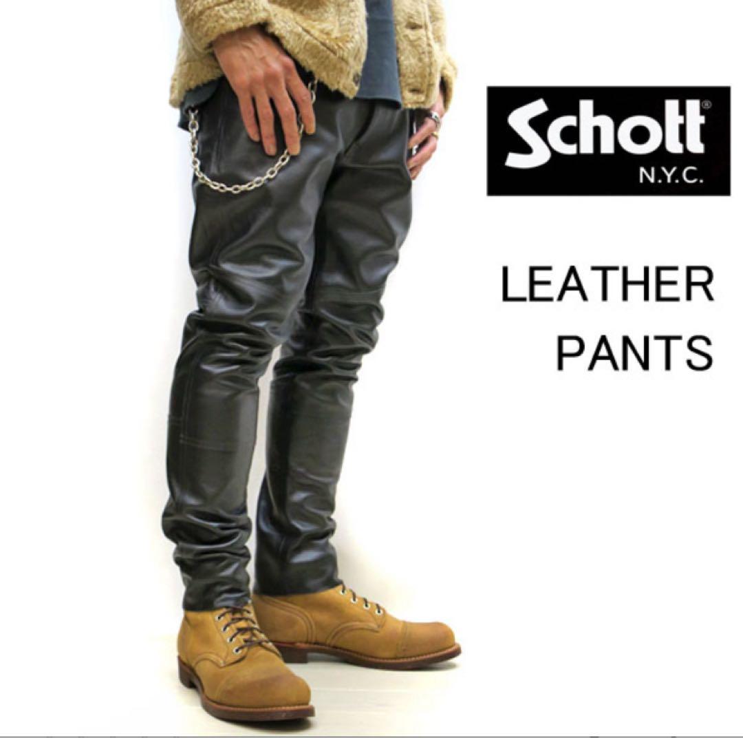 極美品Schottショット レザーパンツ黒 S ラムレザー 定価約5万