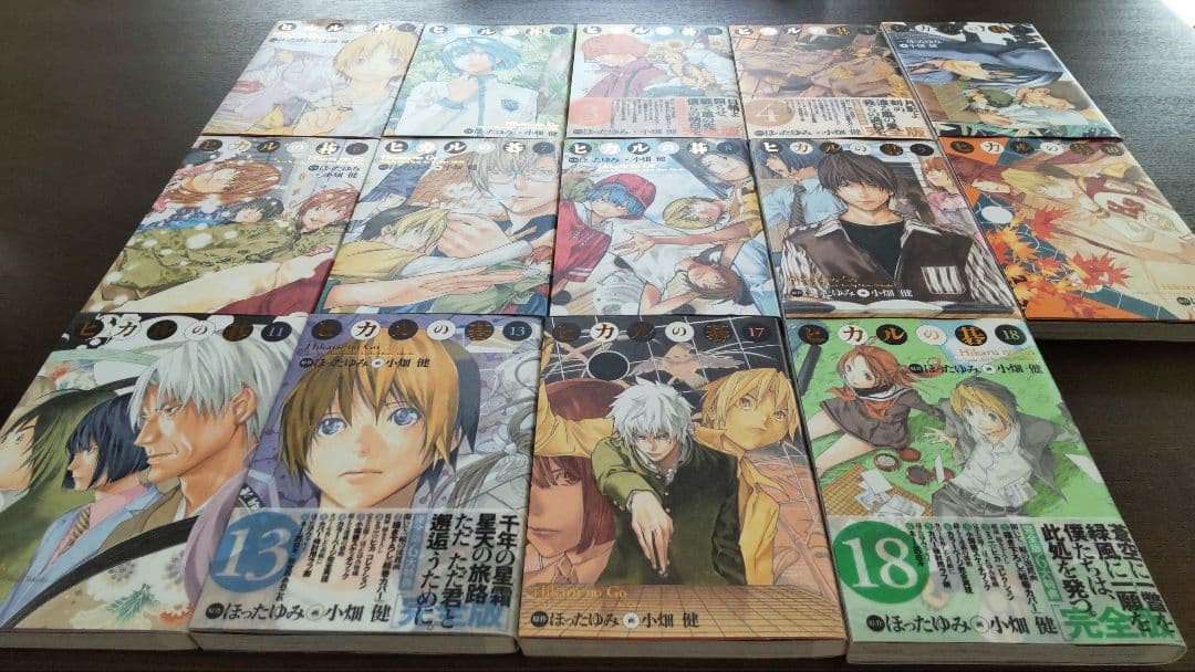 ヒカルの碁 完全版 14冊