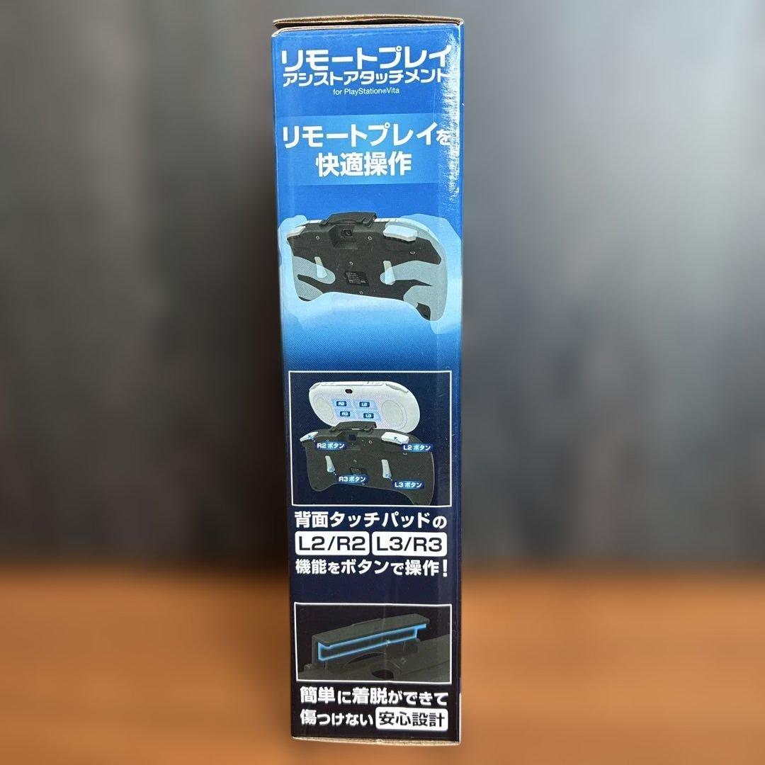 PSV リモートプレイアシストアタッチメント