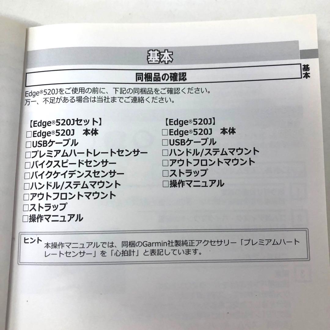 420-I Garmin ガーミン EDGE 520J