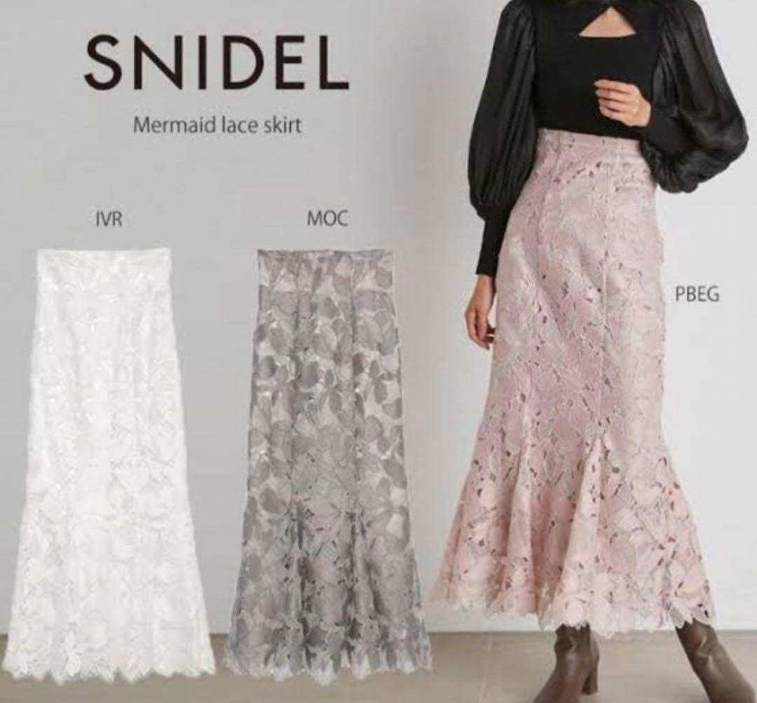 定価17930円✨　snidel　レースマーメイドスカート　アイボリー　Ｓ