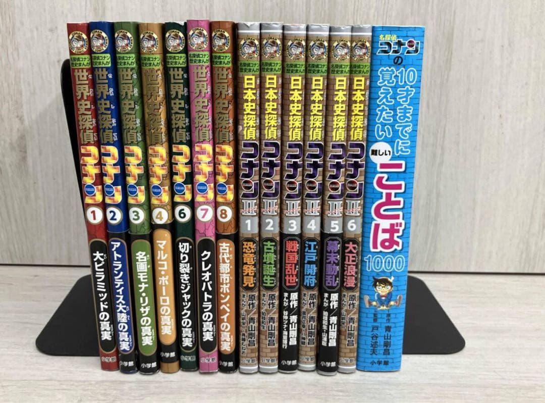 学習まんがシリーズ名探偵コナン　14冊　世界史探偵コナン　日本史探偵コナン