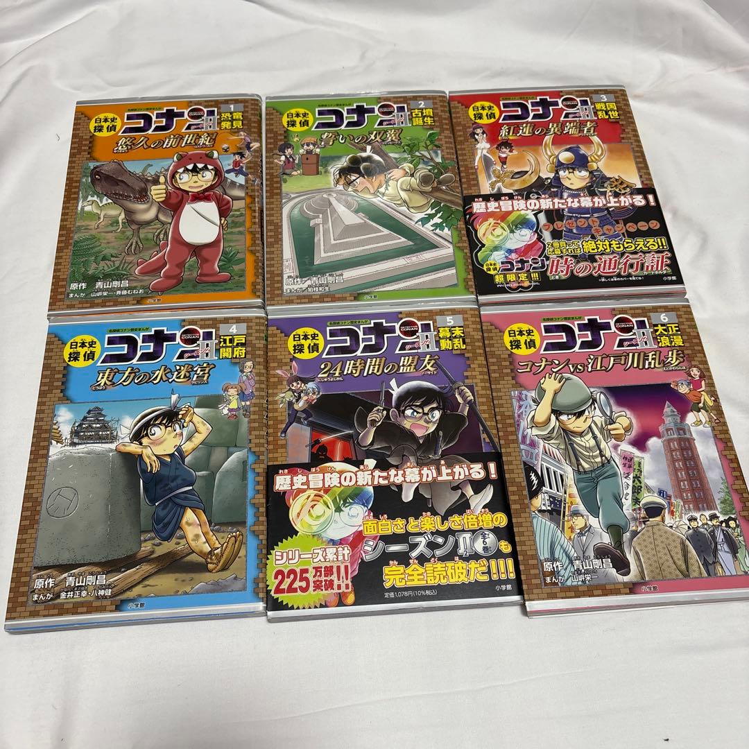学習まんがシリーズ名探偵コナン　14冊　世界史探偵コナン　日本史探偵コナン