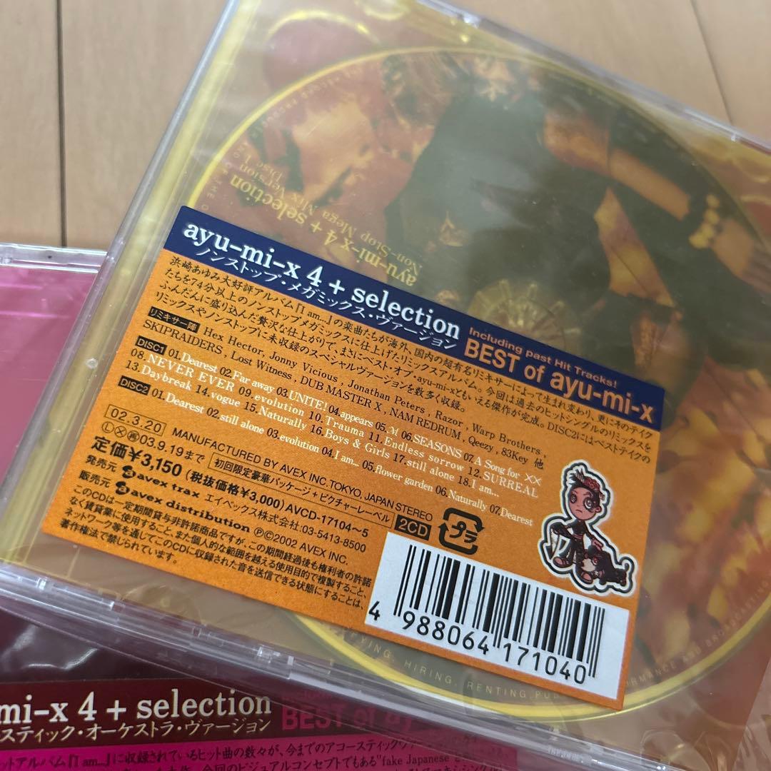 【即購入ok!!】浜崎あゆみ『ayu-mi-x 4』新品未開封セット！！