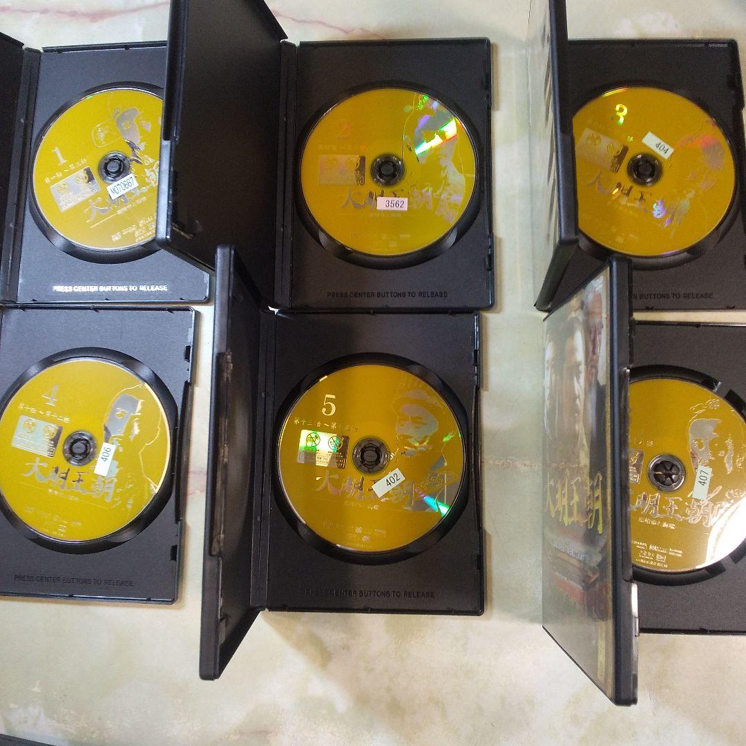 中国歴史ドラマ 大明王朝 嘉靖帝と海瑞 DVD 中古品美品