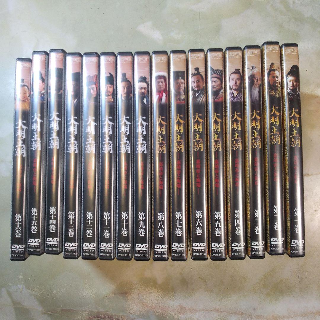 中国歴史ドラマ 大明王朝 嘉靖帝と海瑞 DVD 中古品美品
