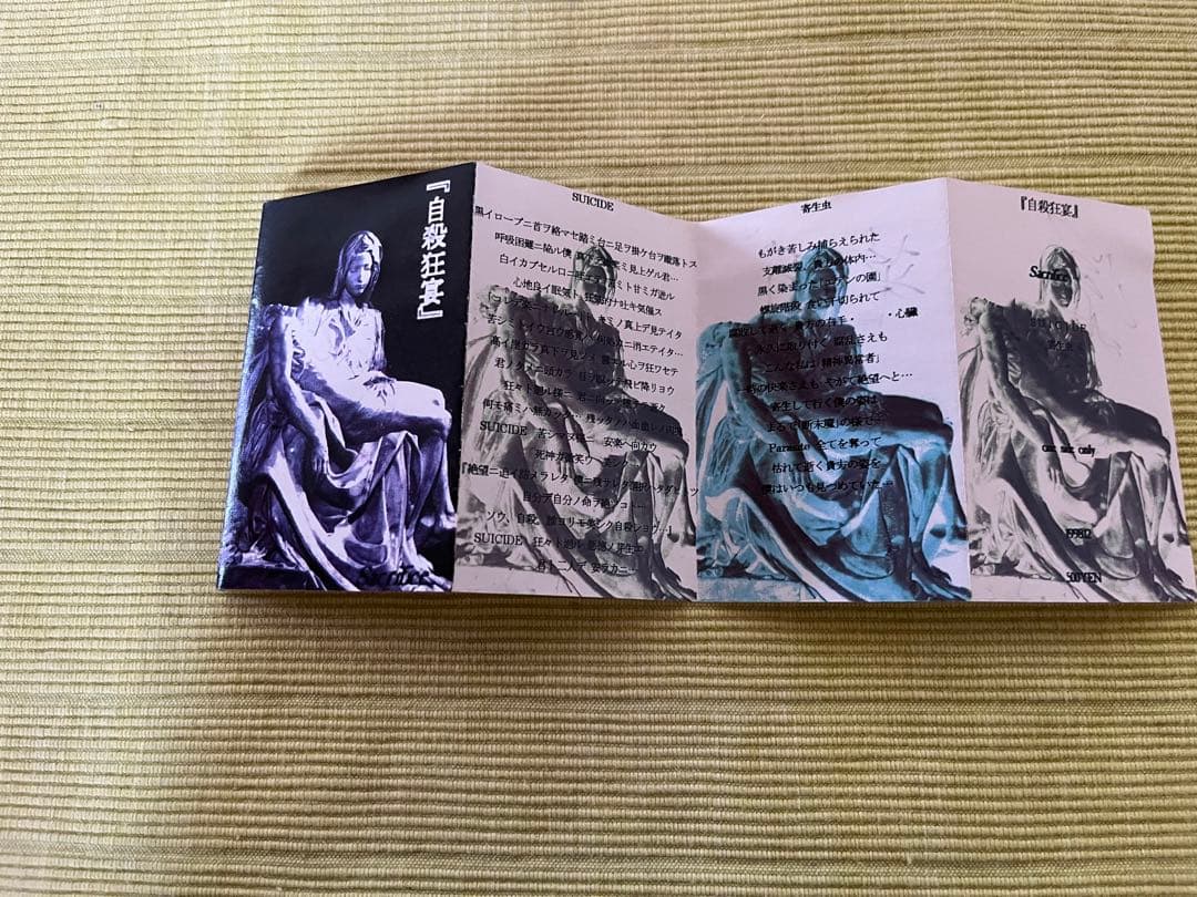 Sacrifice/自殺狂宴　デモテープ　新潟V系