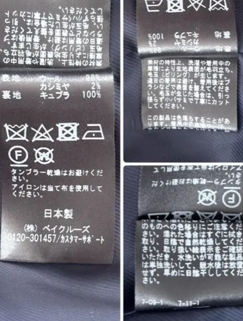 こあみ☆極美品 MUSE Deuxieme Classe サイズ36