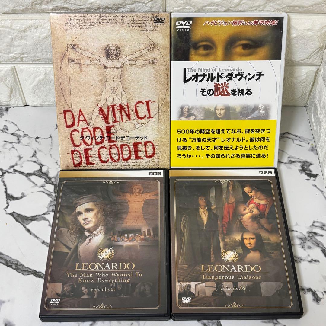 【レア✨】 レオナルド・ダ・ヴィンチ ダ・ヴィンチ・コード 関連作まとめ