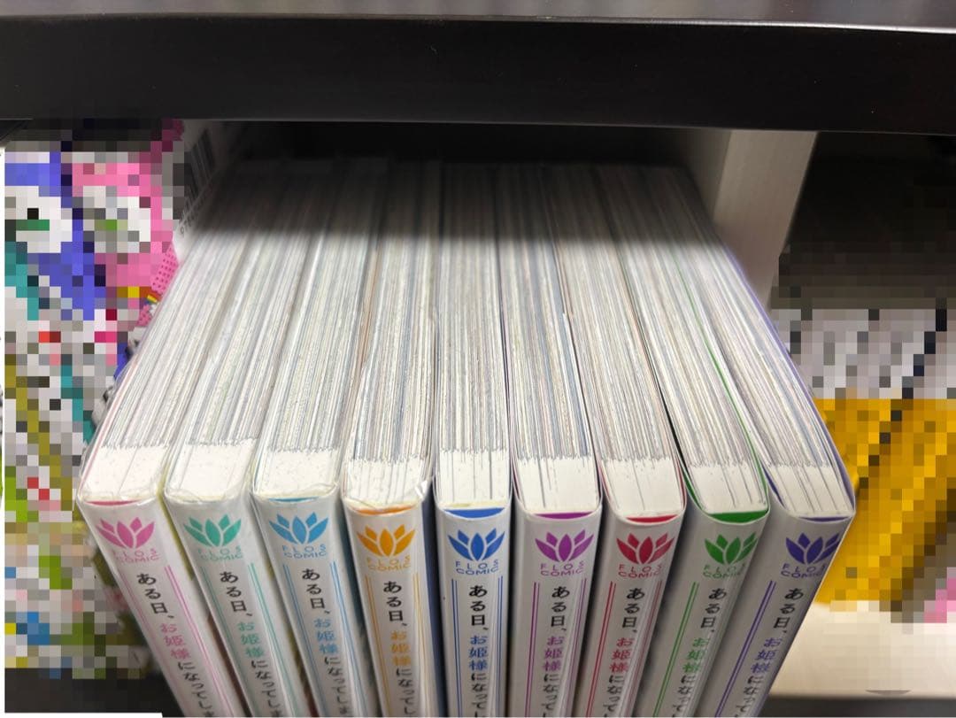 ある日、お姫様になってしまった件について 9巻セット