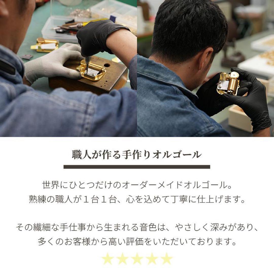 大幅値下げ！オルゴール　ラルゴ