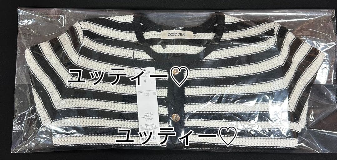 COCODEAL 柄編みボーダーニットカーディガン
