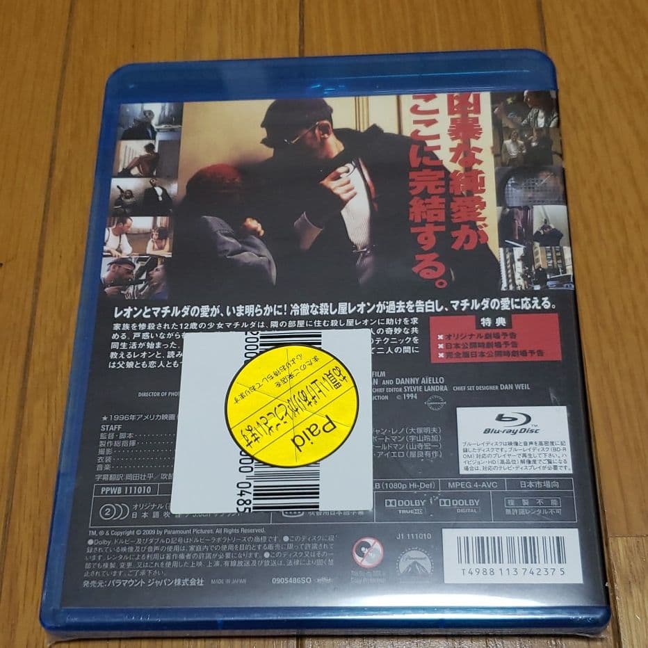 レオン　ブルーレイ　完全版('96仏/米)