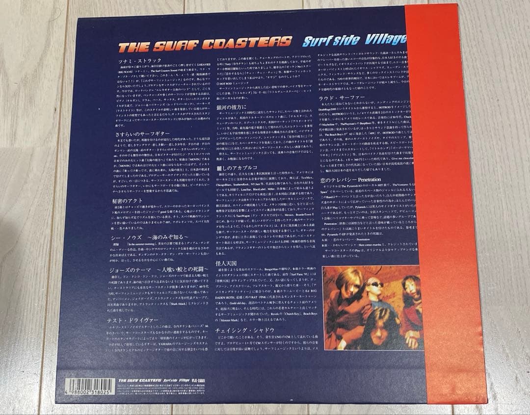 アナログ盤/サーフ・コースターズ　幻のファーストのアナログ盤の未使用品。