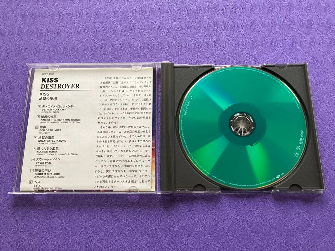 SACD SHM KISS Destroyer キッス 地獄の軍団 帯無し 中古