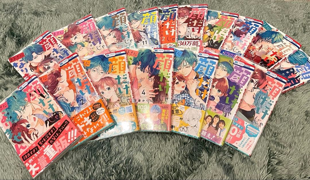 顔だけじゃ好きになりません　全巻セット