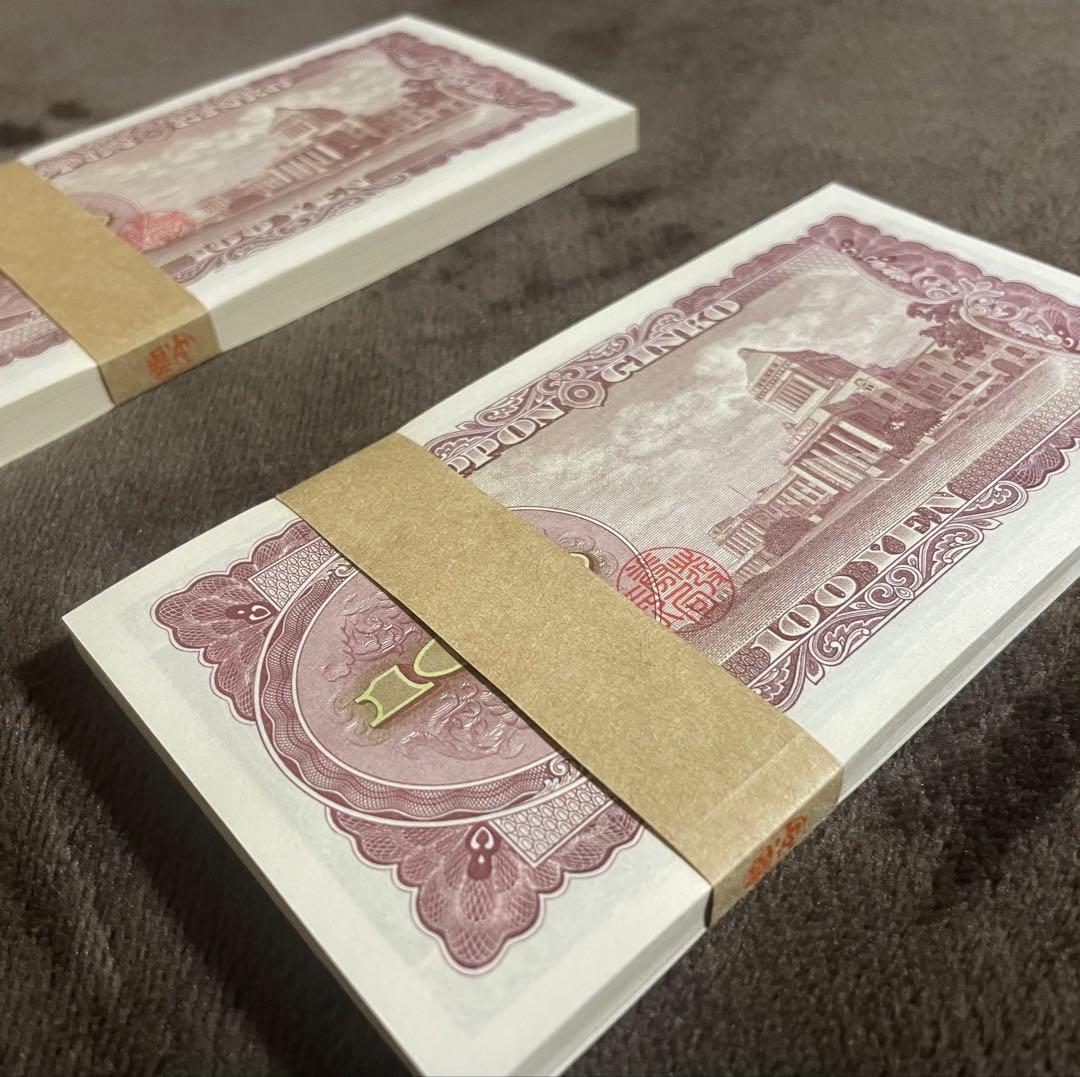 超美品‼️板垣退助百円札　帯付き連番200枚