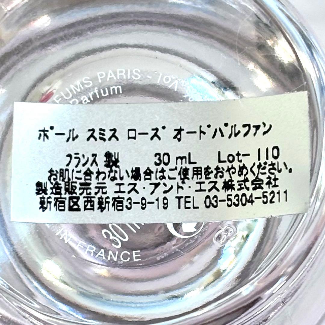 【ほぼ満量/極美品】ポールスミス ローズ オードパルファム 30ml