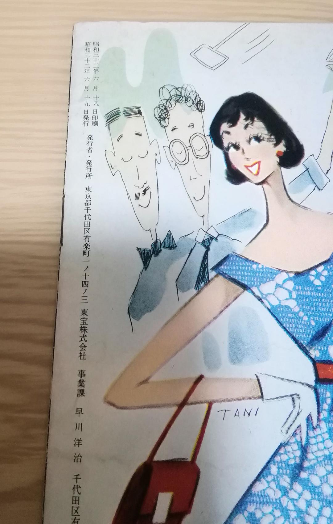 (レア)映画パンフレット　「間違えられた男」　アルフレッド・ヒッチコック監督