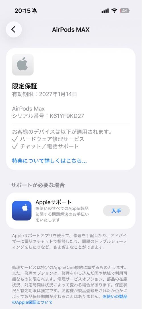 【美品】AirPodsMax 第2世代 本体 ミッドナイト