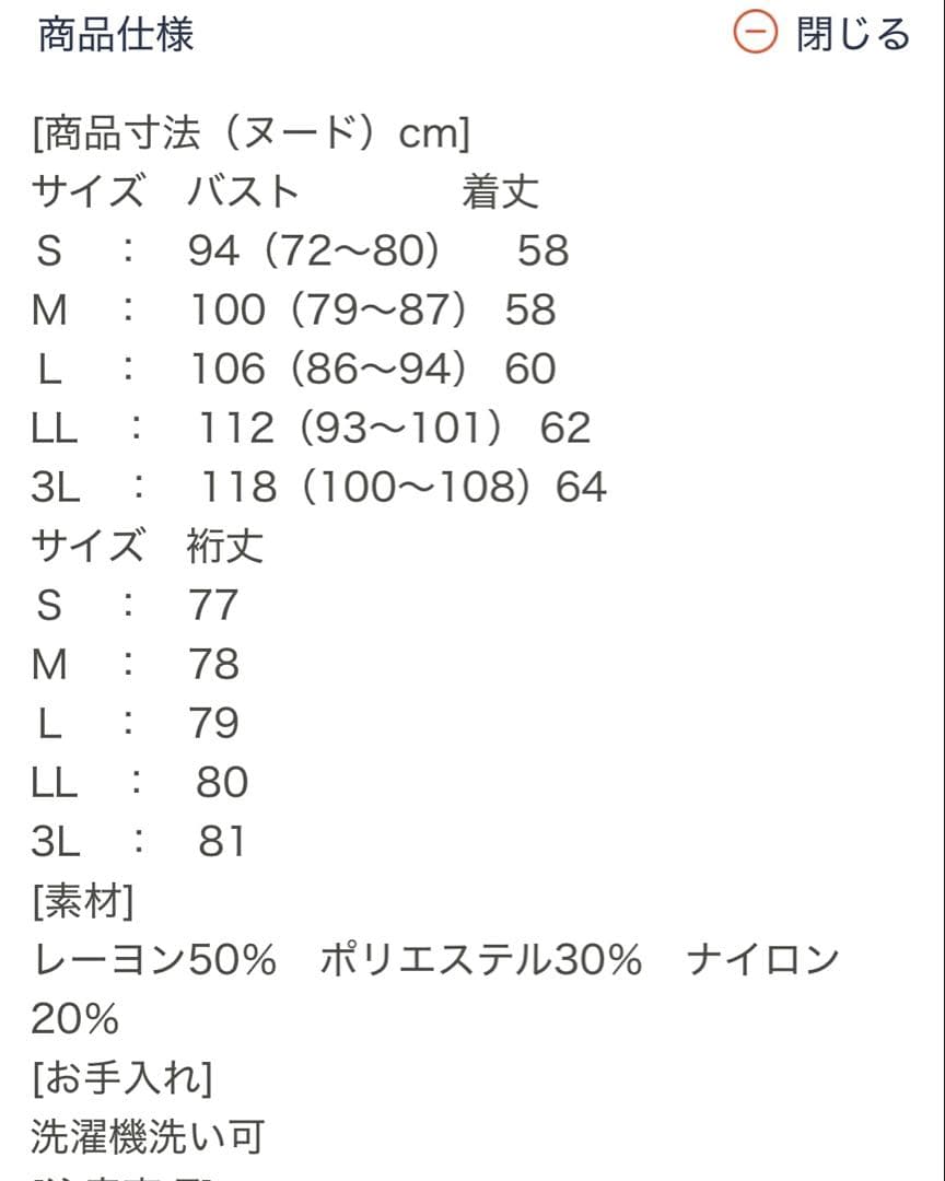 アンコキーヌコアスパンヤーンブルゾン　ネット限定　レッド