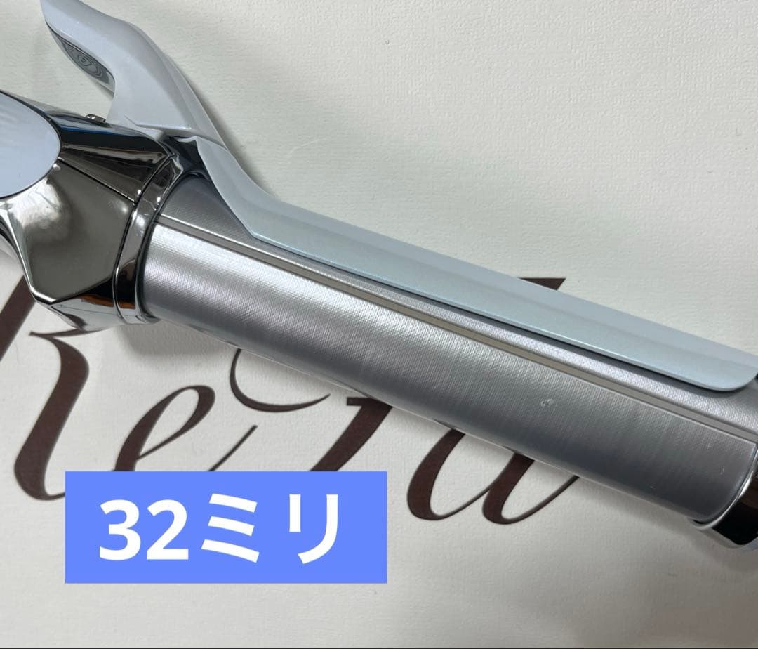 リファ32mmのカールアイロンプロ　ホワイト　コテ