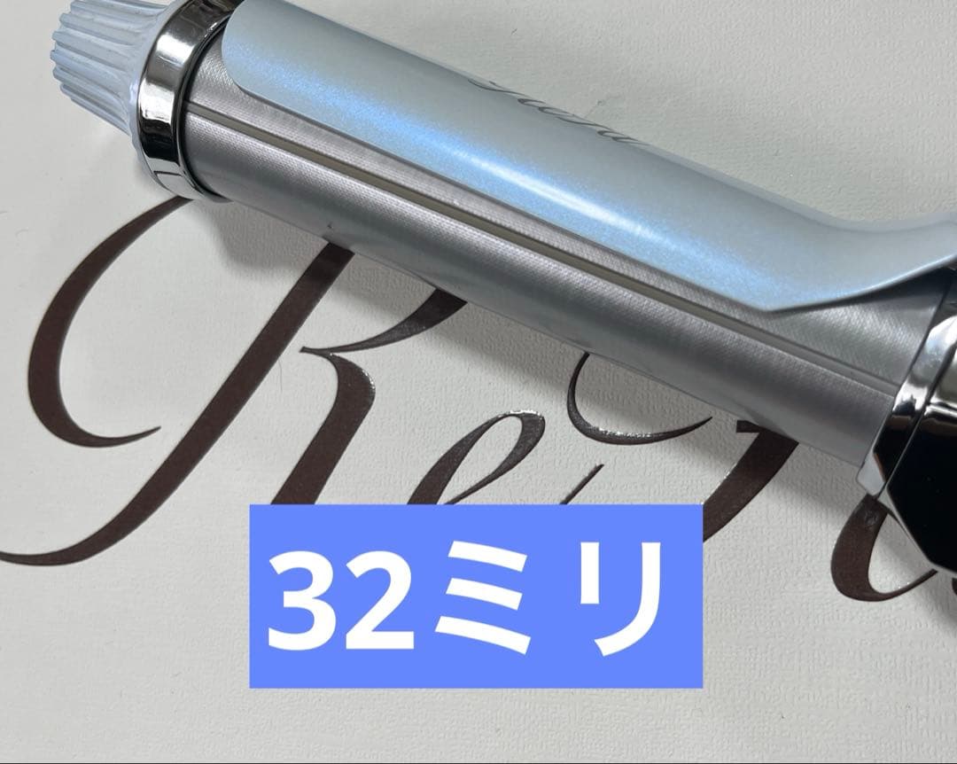 リファ32mmのカールアイロンプロ　ホワイト　コテ
