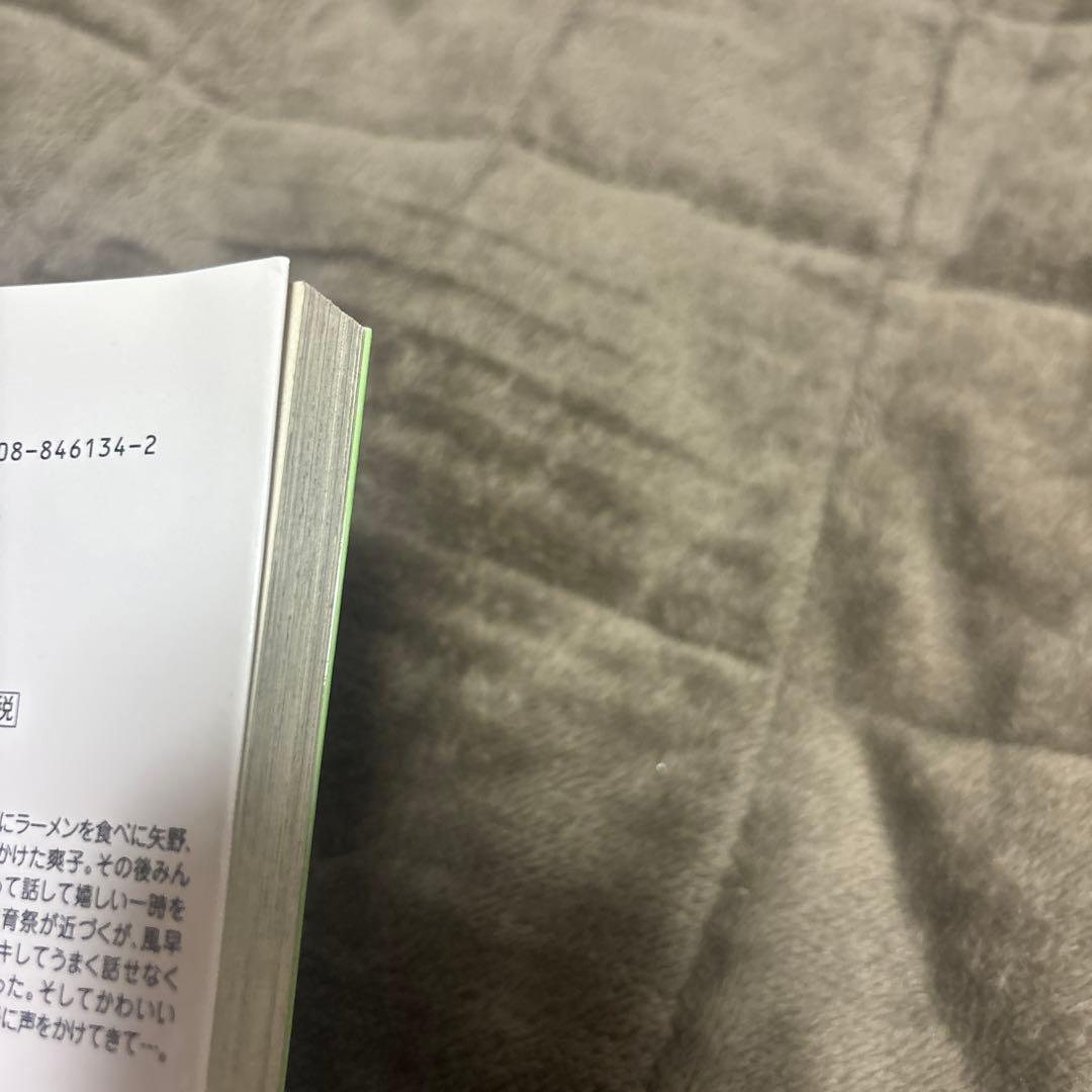 君に届け 全巻 1-30巻 ＋ 運命の人 1-3巻 椎名軽穂 アニメ化 ドラマ
