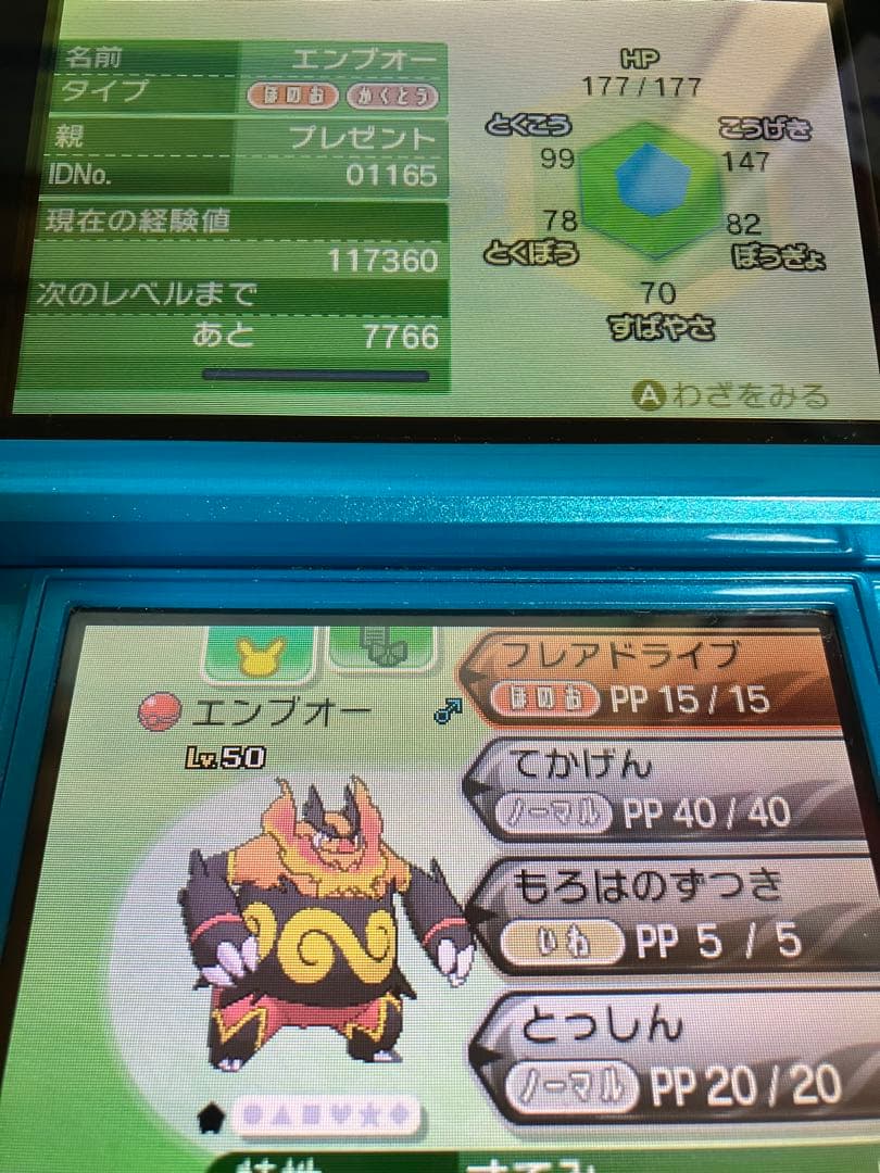 ポケットモンスター ムーン 色ディアンシー入