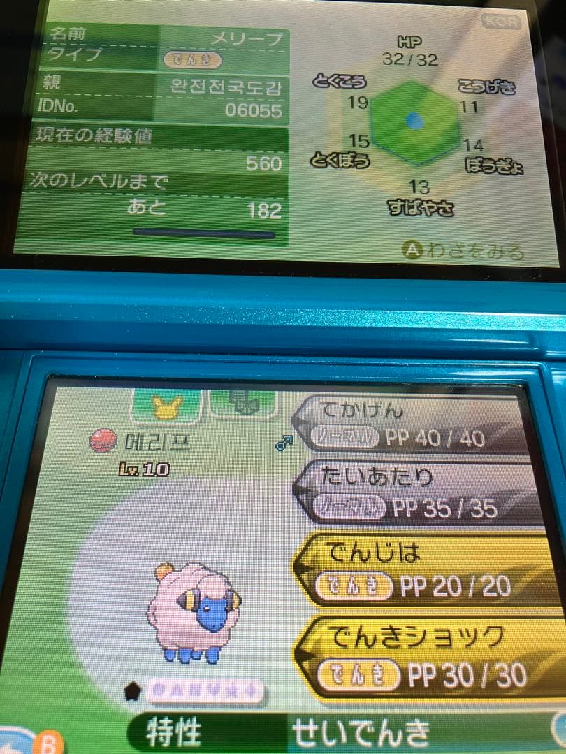 ポケットモンスター ムーン 色ディアンシー入