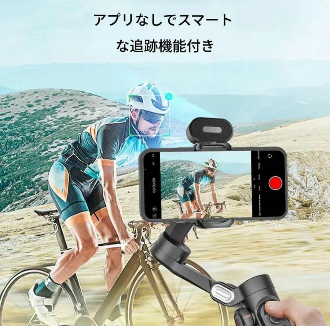 スマホ用 3軸ジンバル スタビライザー AIトラッキングカメラ付 AOCHUAN