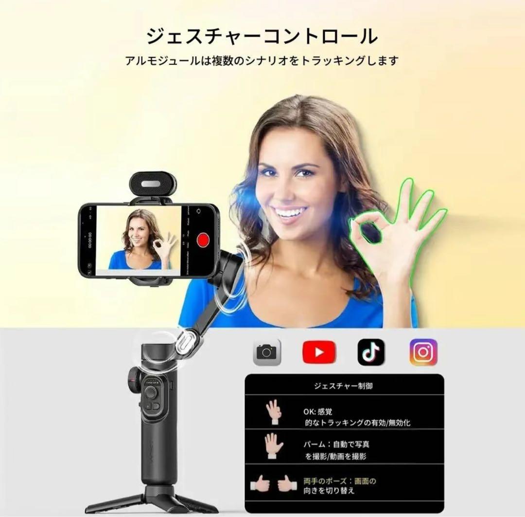 スマホ用 3軸ジンバル スタビライザー AIトラッキングカメラ付 AOCHUAN