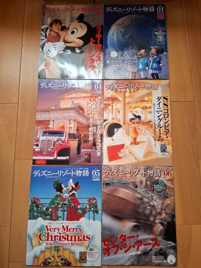 廃盤品　ディズニーリゾート物語全30冊